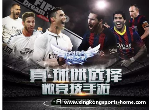 FM2013：重燃激情，探索神级球员的辉煌旅程