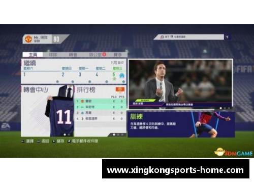 探秘PES2017转生球员的方法与技巧